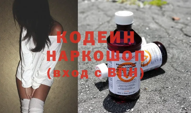 продажа наркотиков  KRAKEN зеркало  Кодеиновый сироп Lean Purple Drank  Черепаново 